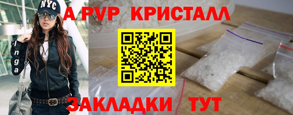 Alpha-PVP крисы CK Донской