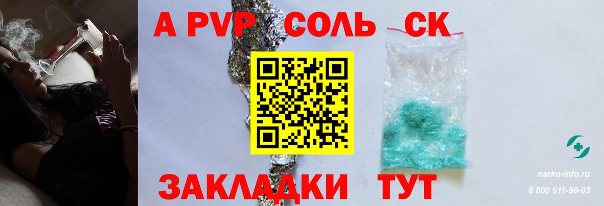 купить  цена  Вход с VPN  А ПВП СК КРИС  А ПВП СК КРИС  Донской  A PVP VHQ  Альфа ПВП 