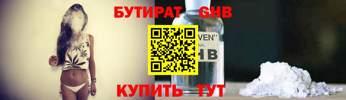 Бутират  Бутират BDO  Вход с VPN  Донской 
