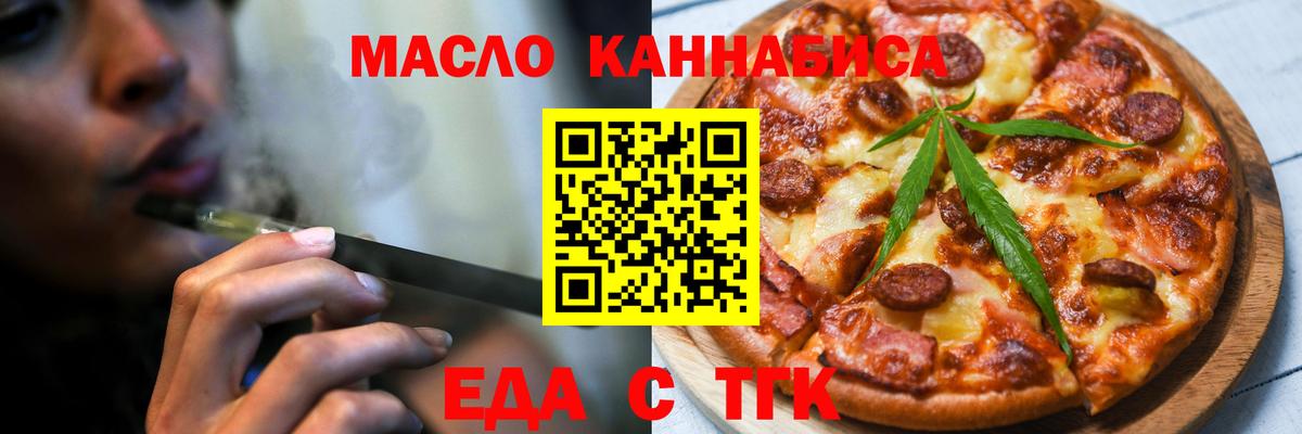 Донской  Еда ТГК марихуана  Вход с VPN 
