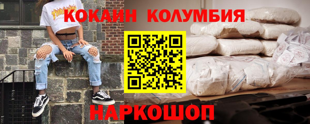 Кокаин FishScale Донской