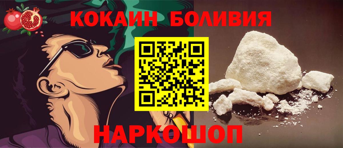 Донской  Кокаин Боливия  COCAIN  Вход с VPN  КОКАИН 98% 