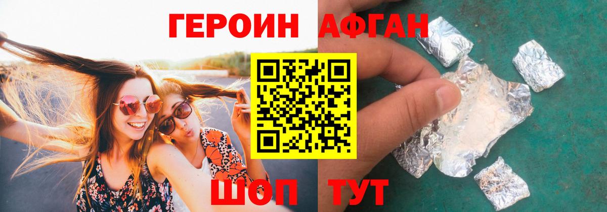 Героин VHQ  Вход с VPN  Донской 