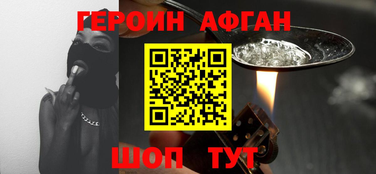 Героин герыч Донской
