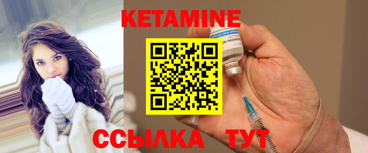 Кетамин ketamine  Вход с VPN  Донской  КЕТАМИН VHQ 