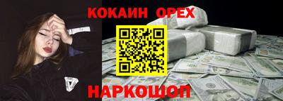 кокаин премиум Краснознаменск