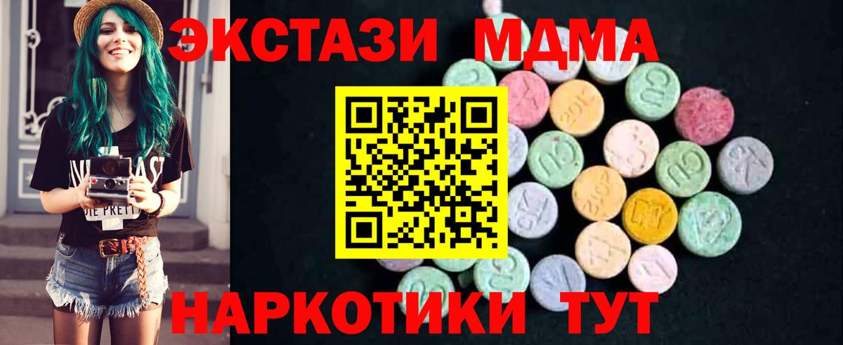 Донской  МДМА кристаллы  Вход с VPN  MDMA crystal 