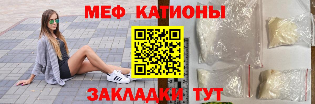 МЯУ-МЯУ mephedrone  Мефедрон  Донской  магазин  наркотиков  Вход с VPN  МЯУ-МЯУ мука  Мефедрон 