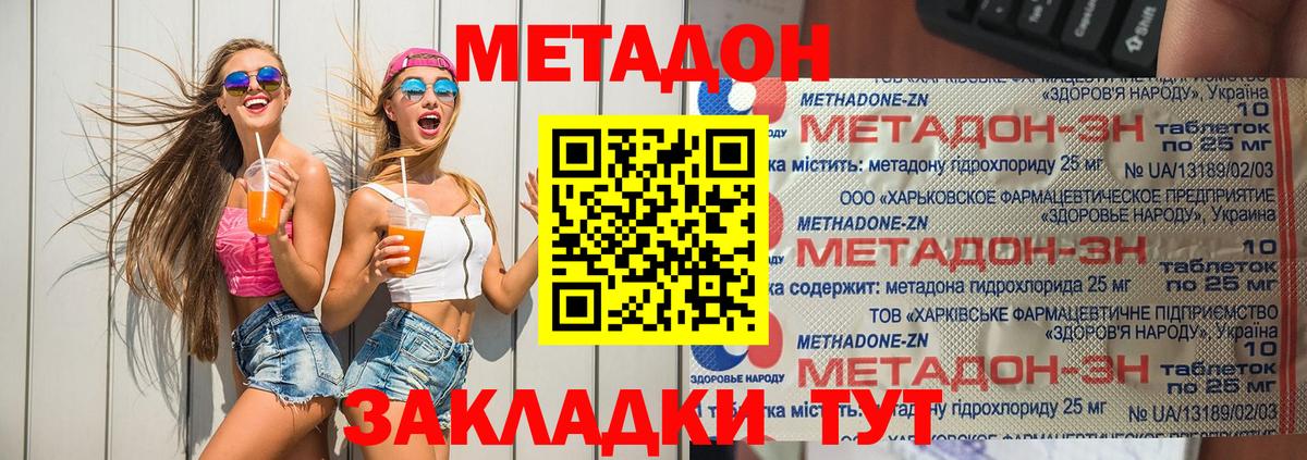Метадон белоснежный  Вход с VPN  Донской 