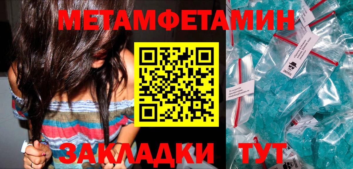 МЕТАМФЕТАМИН Methamphetamine Донской
