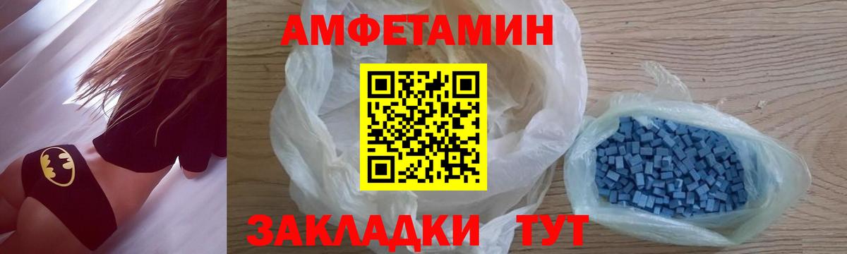 МЕТАМФЕТАМИН мет  Вход с VPN  Донской 