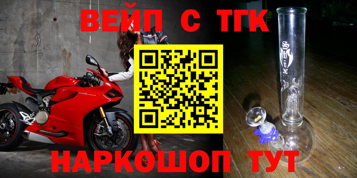 ТГК вейп  Дистиллят ТГК THC oil  Вход с VPN  Донской 